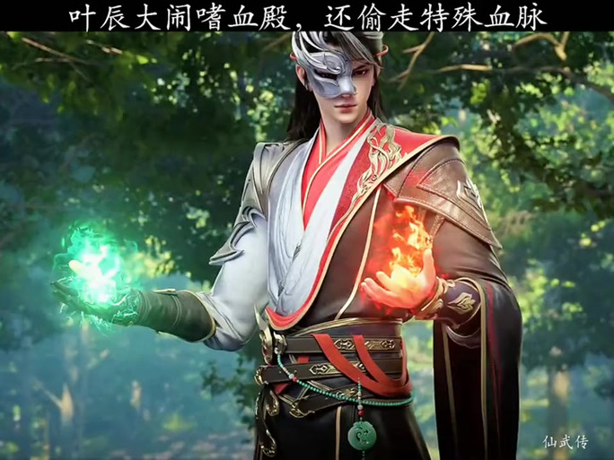 武道至尊叶辰仙武帝尊图标