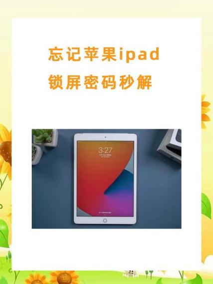 苹果官方申请解网络锁的步骤缩略图