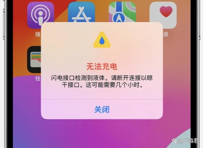 苹果手机充不进去电是咋回事图标