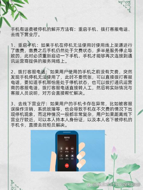 手机号被局方停机还可以办新卡吗图标
