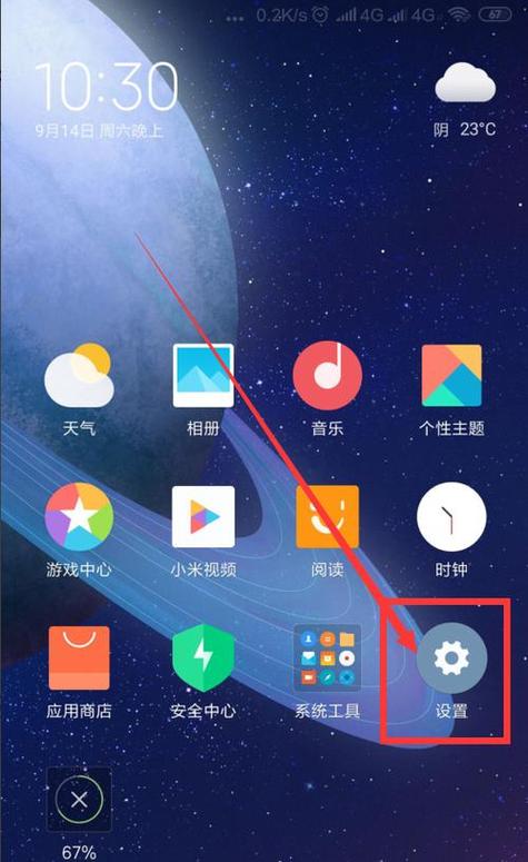 小米8开屏锁屏闪光怎么回事图标