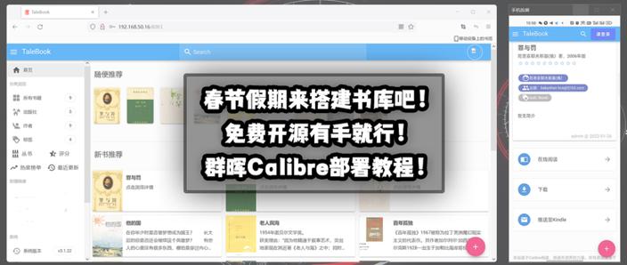 calibre中文版使用教程缩略图