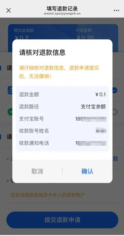 支付宝退款成功但是没有到账图标