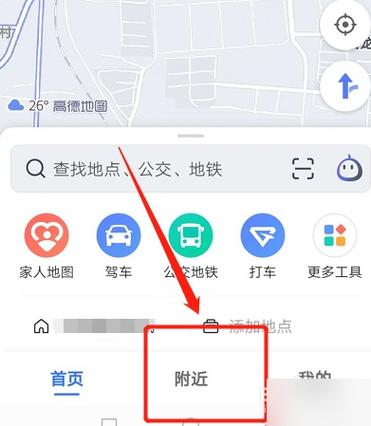 高德地图怎么通过照片知道位置图标
