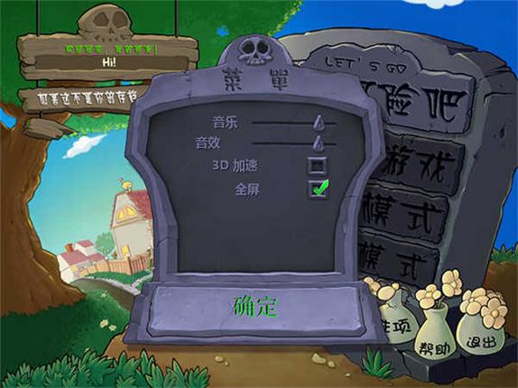 植物大战僵尸95版内置菜单下载缩略图