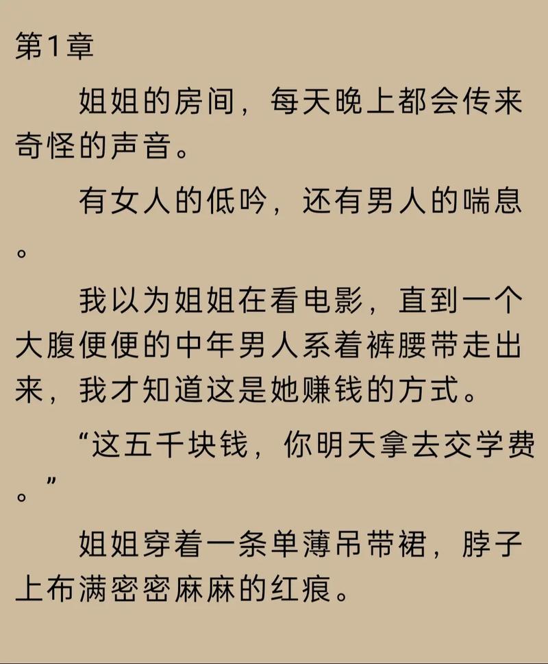 老刘张雨欣小说全集在线阅读缩略图