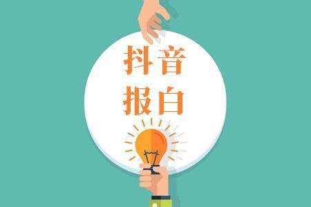 抖音运营说白了是干什么的缩略图