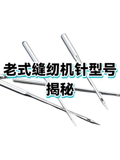 缝纫机针和锁边机针通用吗图标