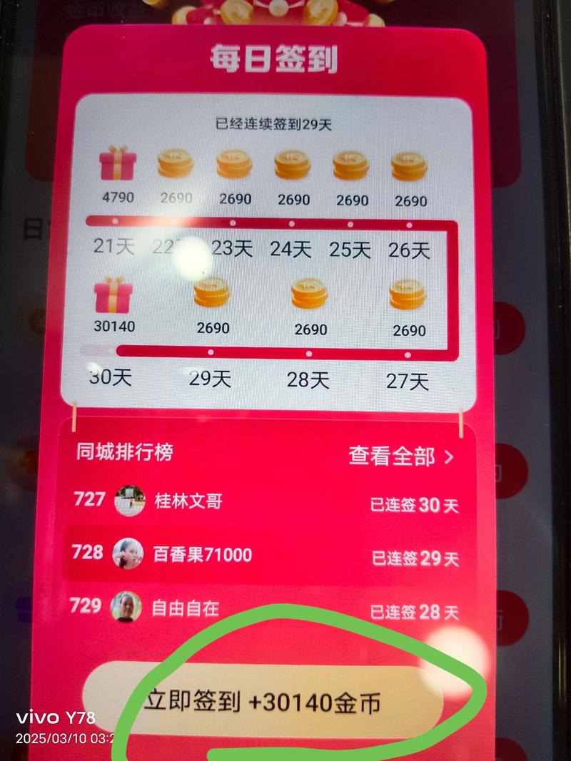 开局签到老婆,奖励万倍返现!图标