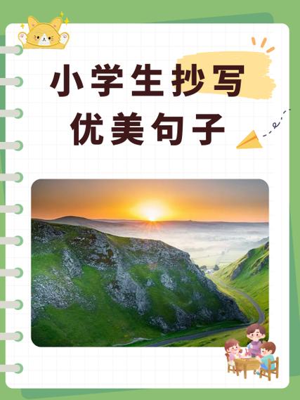 形容人瘦的优美句子图标
