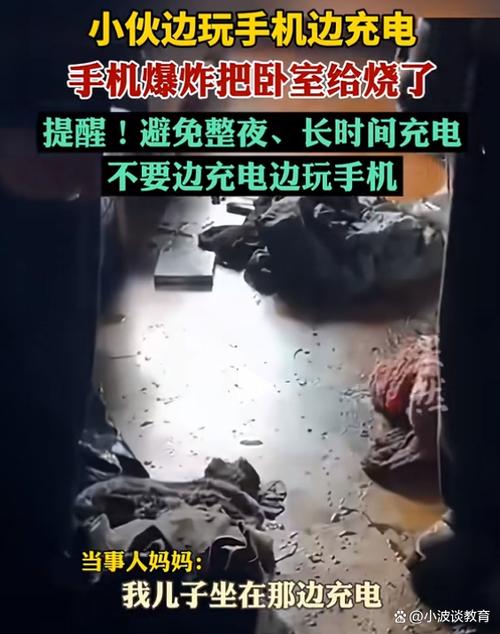 手机充电20天忘拔了会爆炸吗缩略图