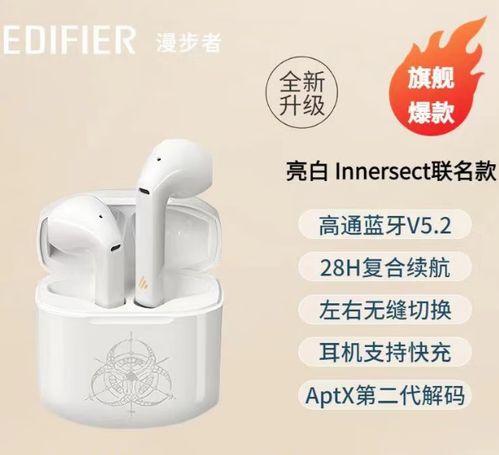漫步者耳机能定位吗图标