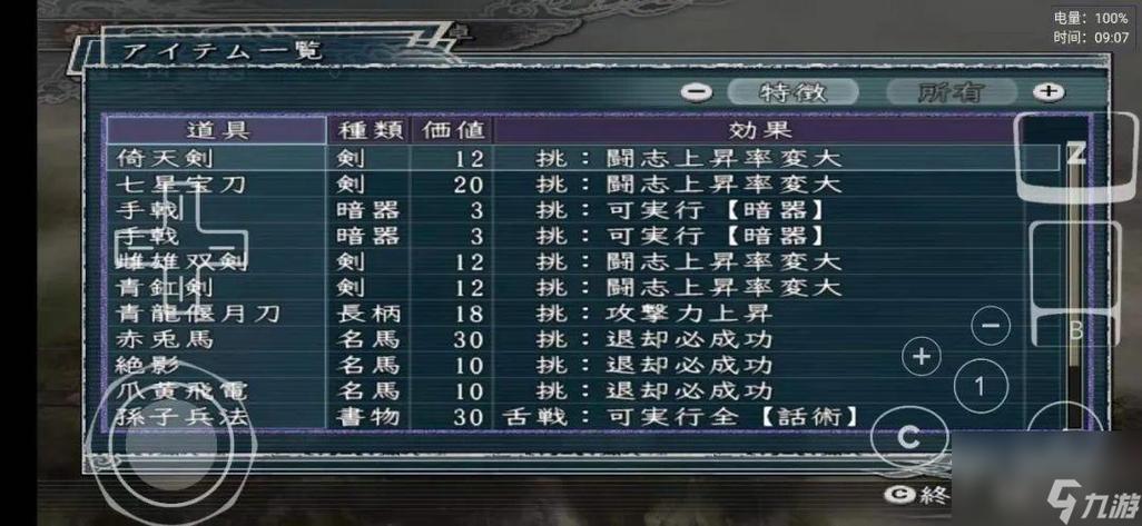三国志11袁术玉玺事件时间缩略图