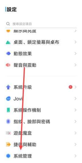 如何把手机繁体字转换成简体字图标