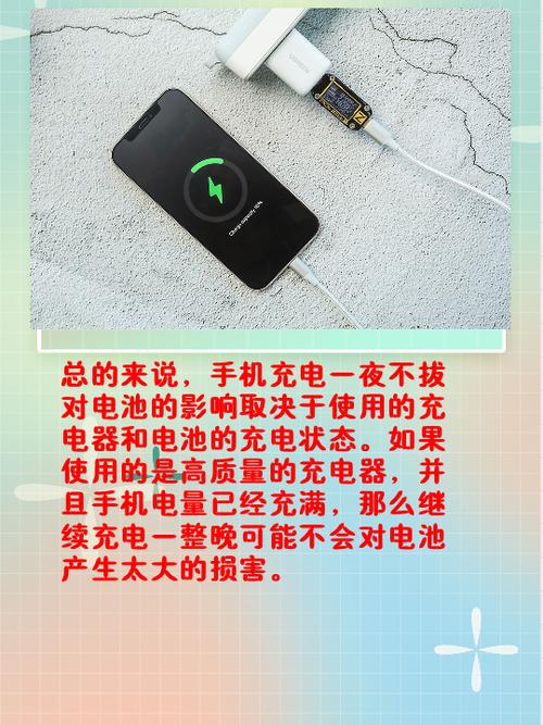 手机电池充电没充满就拔了对电池有影响吗图标