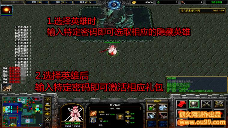 疾风拂晓2.19隐藏英雄密码图标