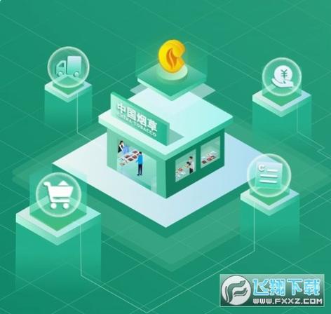 全国统一卷烟订货平台app图标