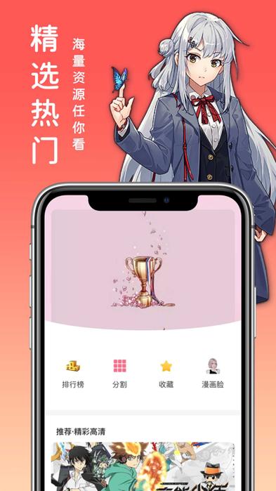 囧次元动漫APP下载导航-囧次元客户端缩略图