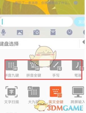 小米平板蓝牙键盘怎么切换输入法缩略图