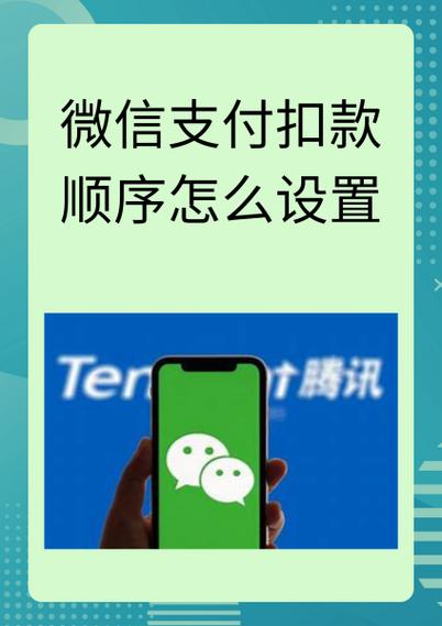 微粒贷如何解绑微信零钱自动扣款图标