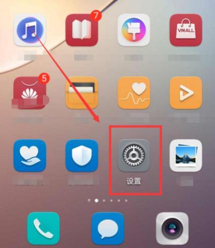 华为手机文件打开方式怎么设置默认缩略图