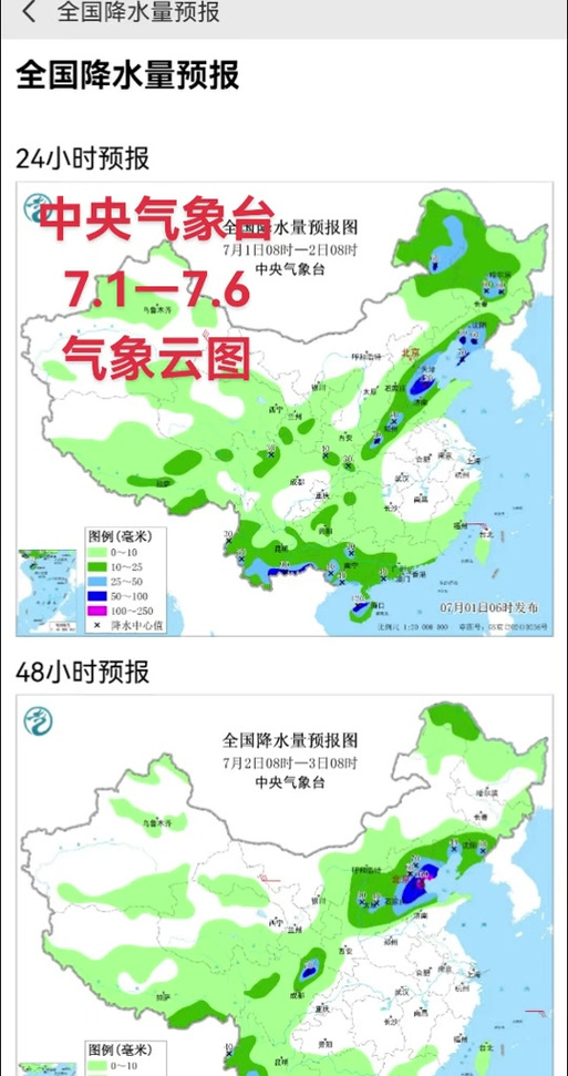 1一7天天气降雨预报图图标