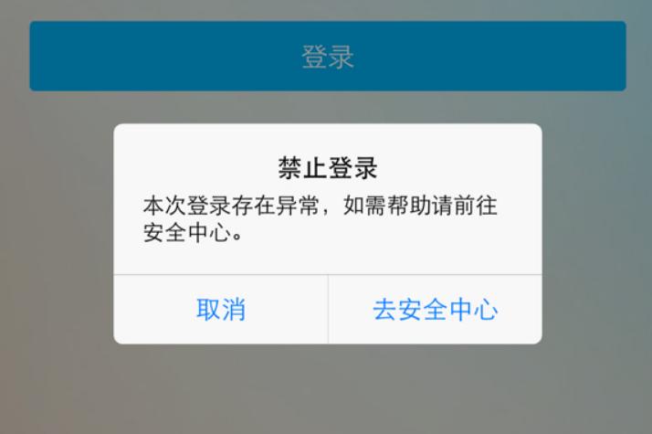 qq长期未登录登录保护图标
