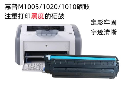 惠普打印机1020用什么型号的硒鼓游戏截图
