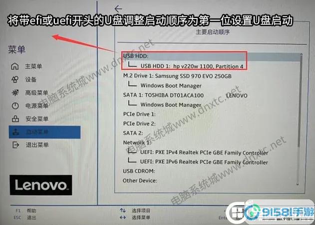 联想y7000p一直在重新启动图标