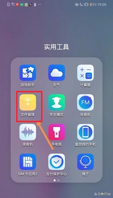 华为手机如何查看剩余运行内存缩略图