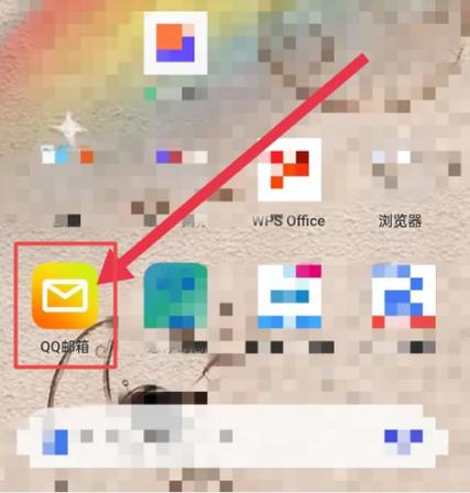 QQ邮箱验证码频繁多久解除缩略图