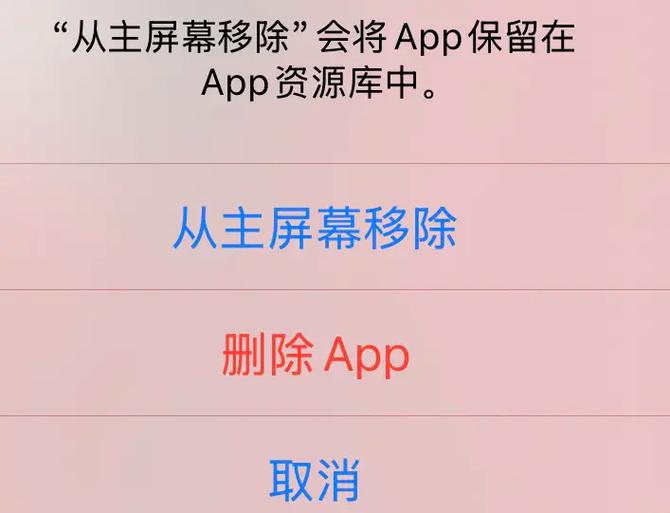 苹果自带软件删除的影响缩略图