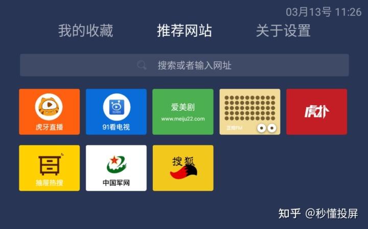 为什么电视端没有弹幕缩略图
