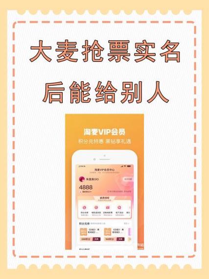 抖音和大麦抢票一样吗图标