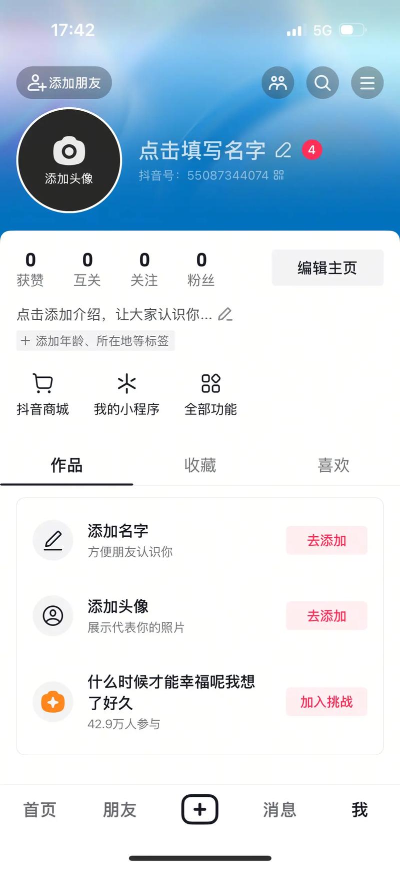 设置账号与安全在哪游戏截图