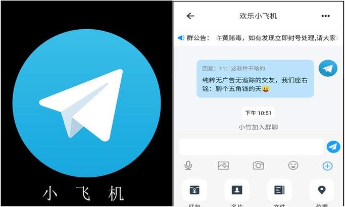 小飞机聊天软件中文版缩略图