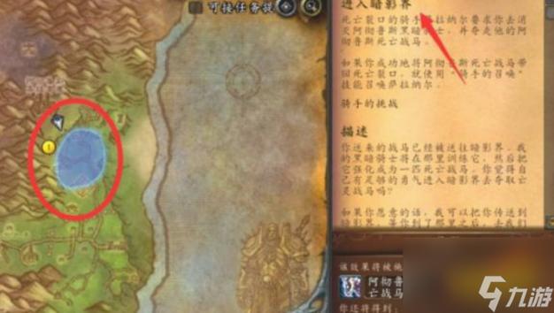 魔兽世界黑暗之门任务在哪里接缩略图