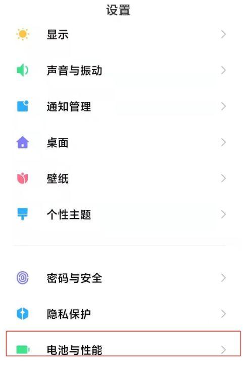 红米定时开关机在哪里设置缩略图