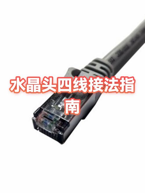 水晶头接线图图标