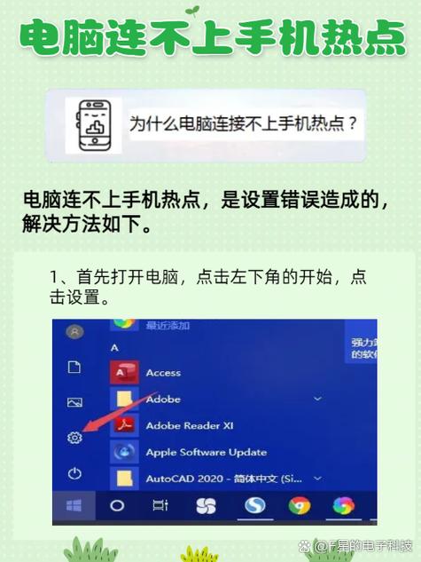 vivo连不上苹果手机的热点游戏截图
