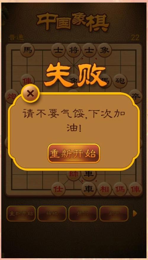 中国象棋软件有哪些游戏截图