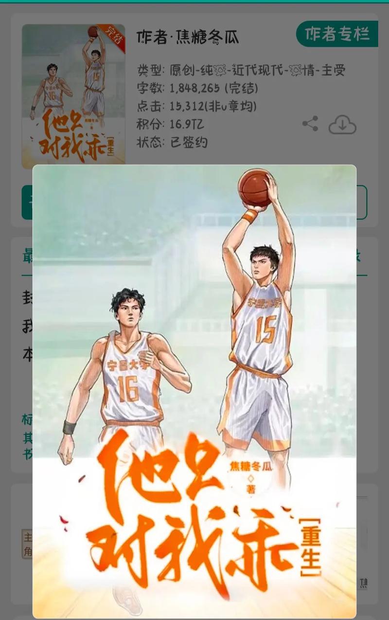 焦糖冬瓜的小说集百度网盘缩略图