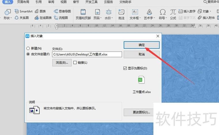 wps表格下面空白无法编辑缩略图