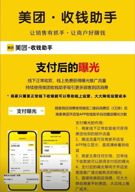 美团外卖门店二维码在哪里找缩略图