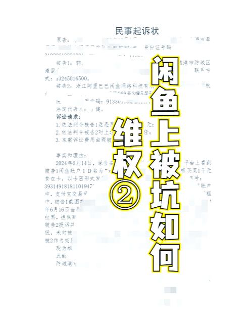 闲鱼确认收货后卖家不返钱了图标