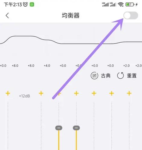 海贝音乐设置最好音质图标