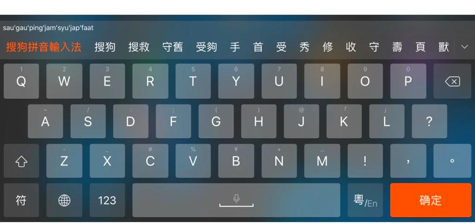 输入法隐私泄露缩略图
