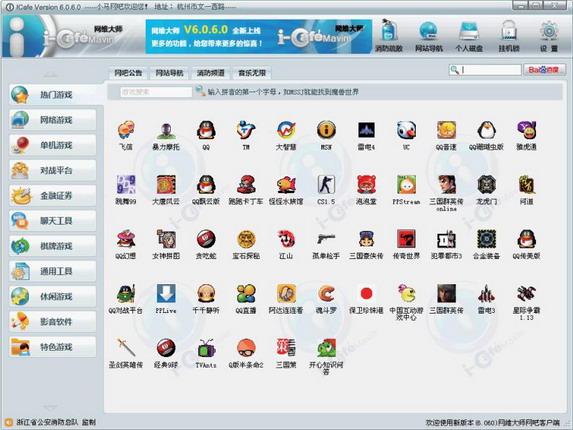 网吧单机游戏怎么保存进度图标