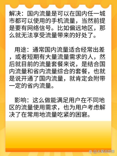 3g流量可以用多久缩略图