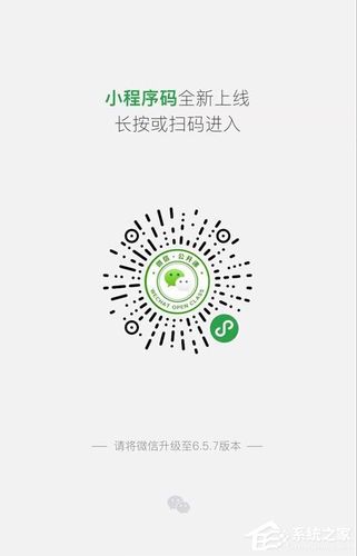 微信小程序怎么分享二维码图标
